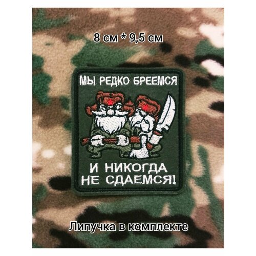 Шеврон на липучке