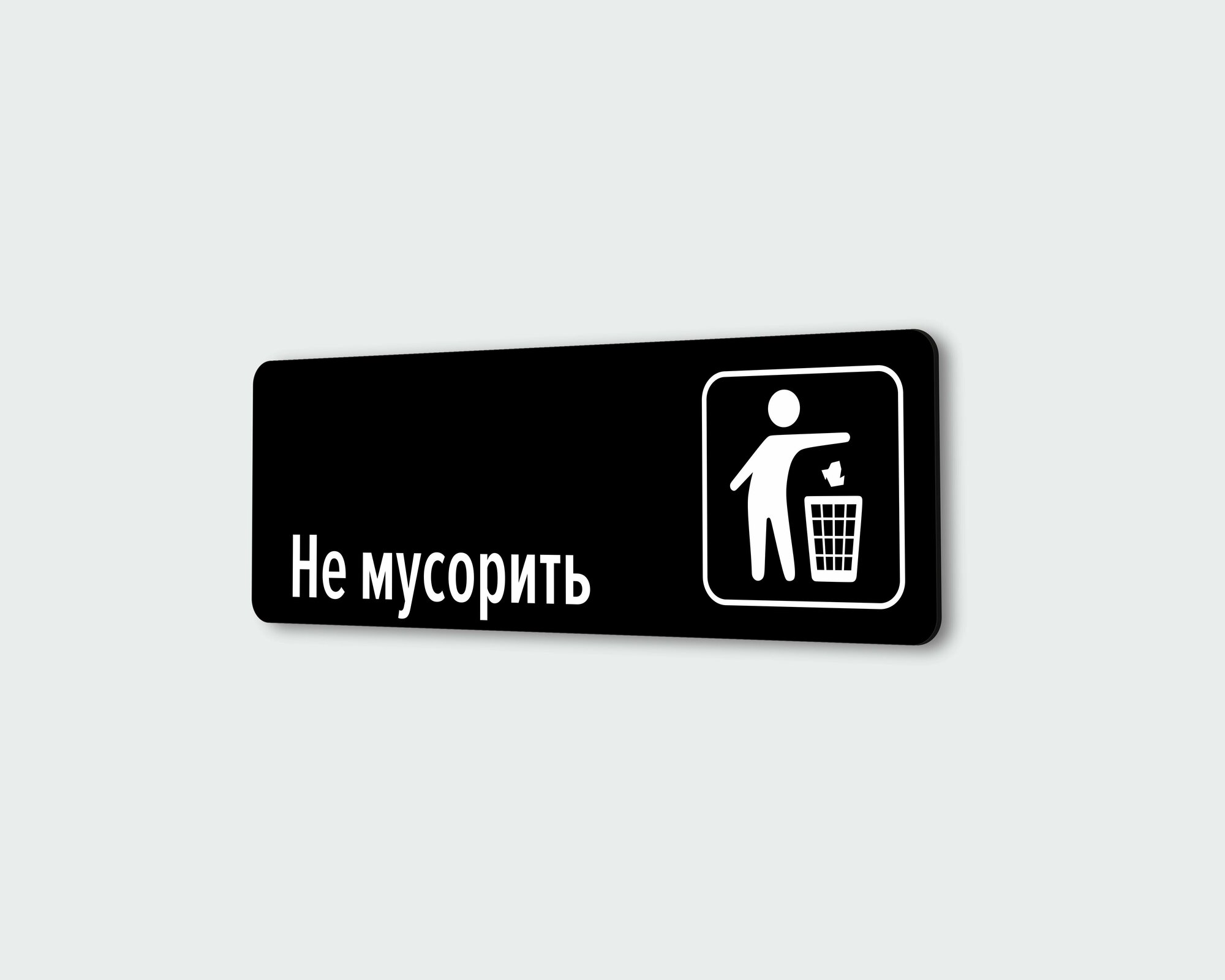 Табличка информационная на дверь / стену 