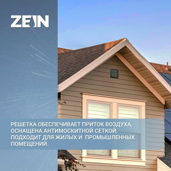 ZEIN Решетка вентиляционная ZEIN Люкс РМ1212СР, 125 х 125 мм, с сеткой, металлическая, серебряная