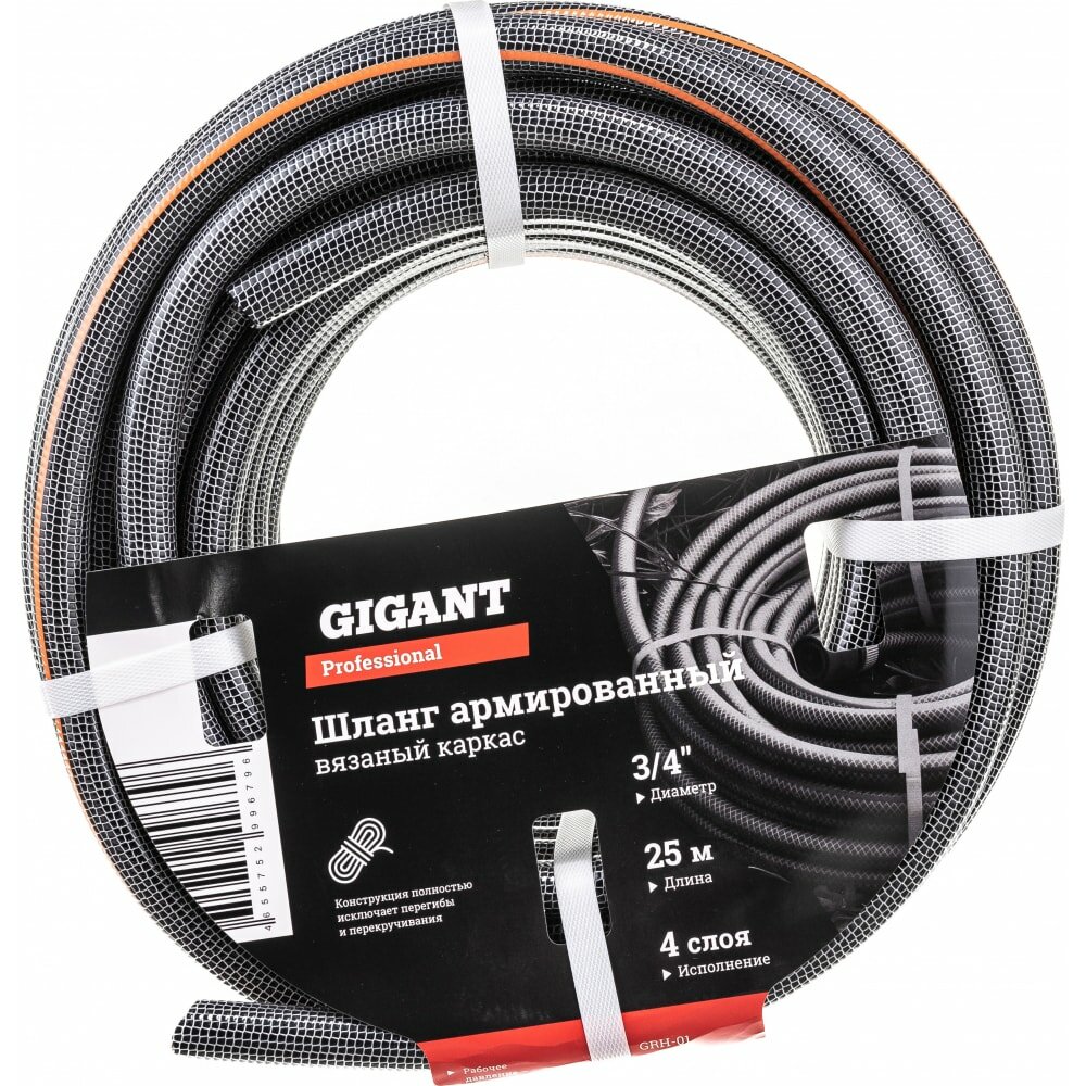 фото Gigant Professional Шланг армированный 3/4" х 25м 4 сл, GRH-01