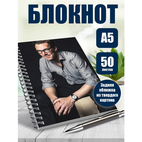 Блокнот А5 в клетку Бенедикт Камбербэтч