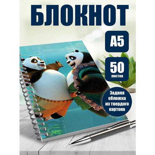 Блокнот А5 в клетку Кунг-фу Панда