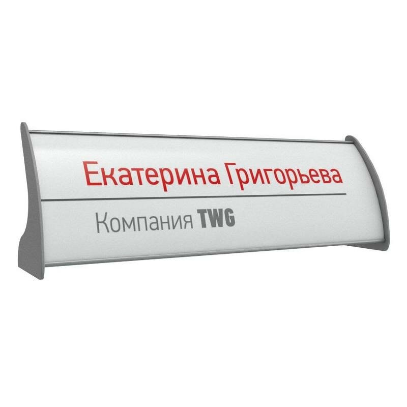 Табличка настольнаяКомус 100х300мм односторонняя с