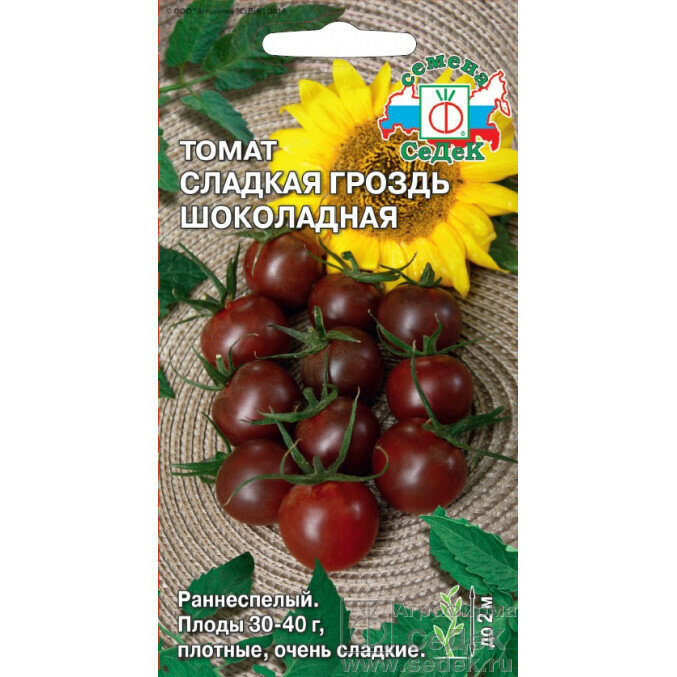 Семена Томат Сладкая Гроздь Шоколадная 0,1 г (СеДеК)