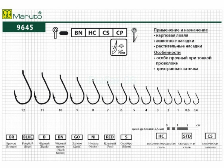 Крючок MARUTO 9645 CP BN №3 8шт карповый