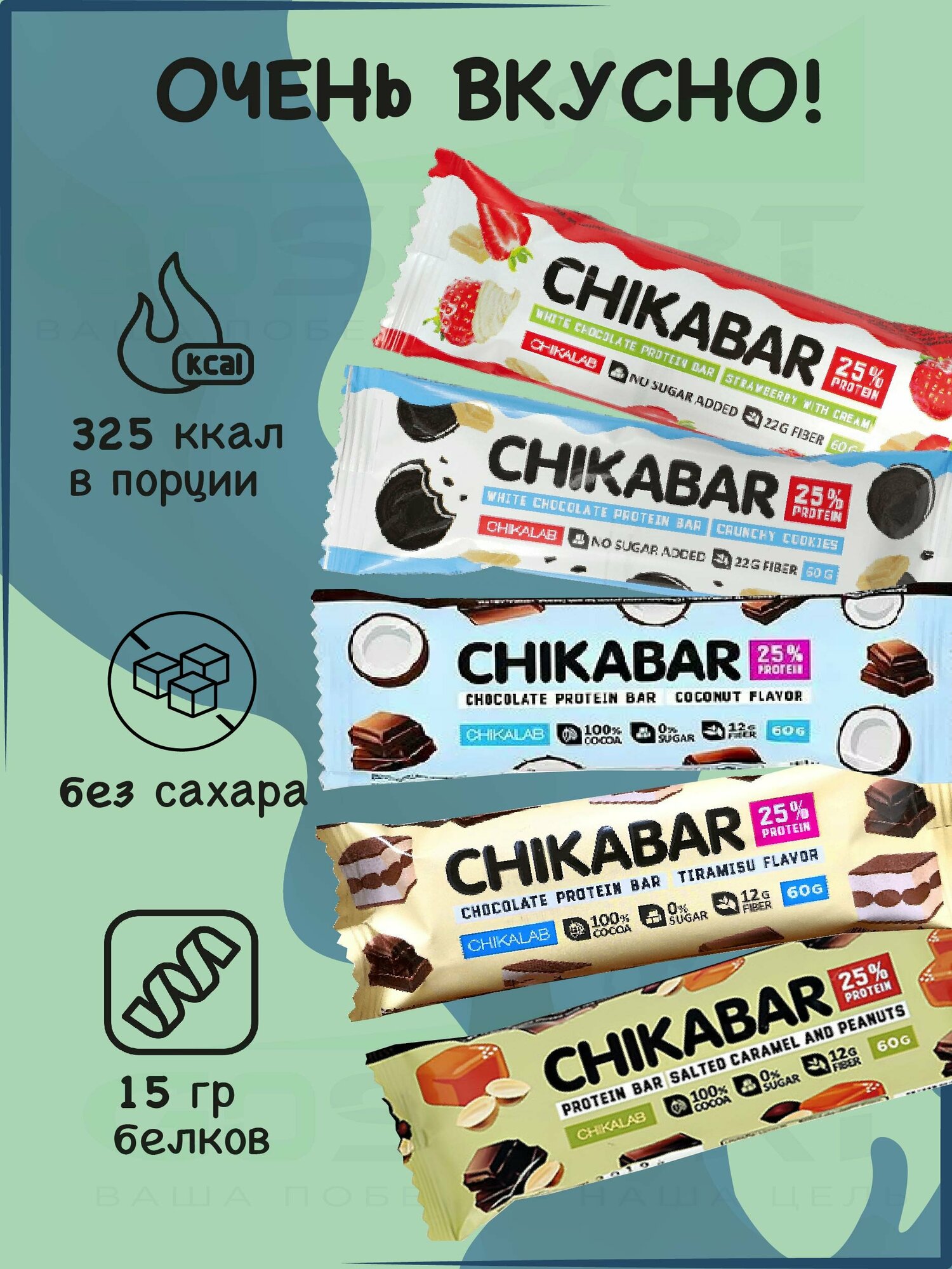 Протеиновый батончик Chikalab Chikabar mix, клубника, печенье с кремом, кокос, тирамису, арахис