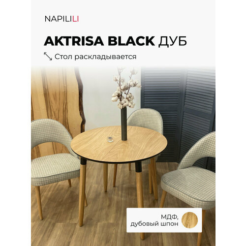 Стол кухонный обеденный раздвижной трансформер раскладной круглый 100 см