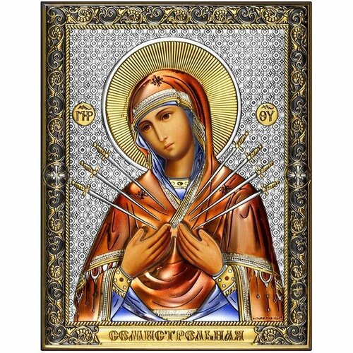 Икона Семистрельной Божией Матери в серебряном окладе. 14 × 18 см.