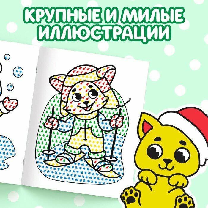 Водная раскраска Забавные зверята - фото №3