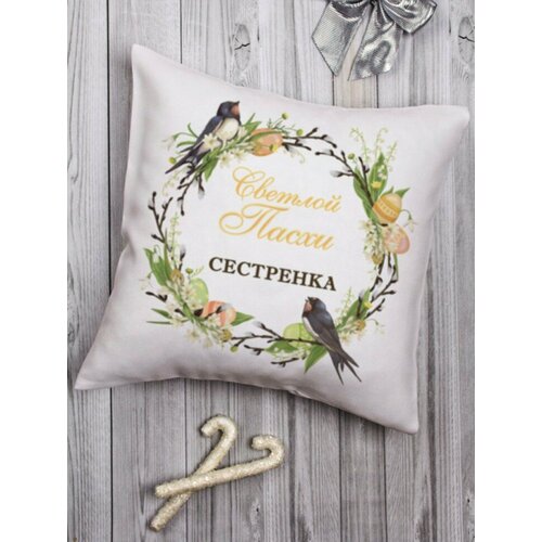 Подушка декоративная 