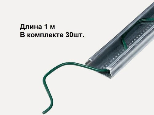 Изображение товара Профиль Зиг-Заг для крепления пленки для теплиц и парников, длина 1 м. 30 комплектов
