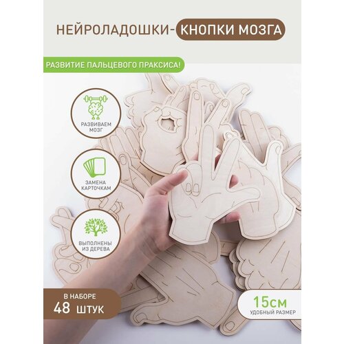 Нейроладошки большой размер 15 см. Нейроигры. Развивающие игры. Нейротренажёры для лого- и нейротерапии