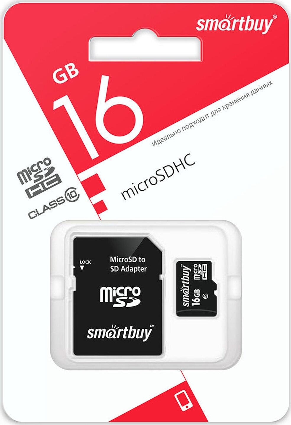 Карта памяти microSDHC SmartBuy 16 ГБ с адаптером