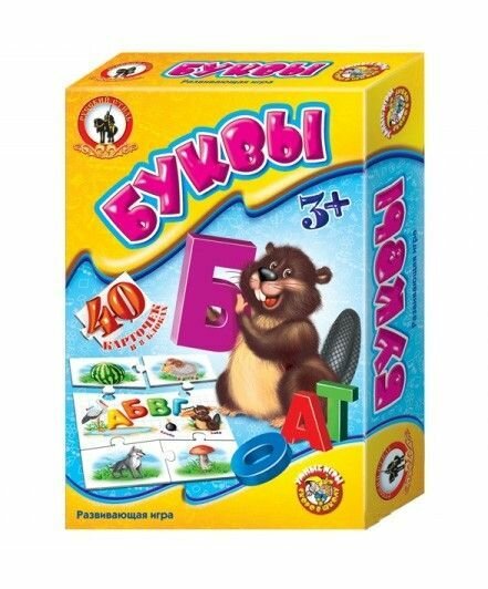 Умные игры Буквы 03989 - фотография № 15