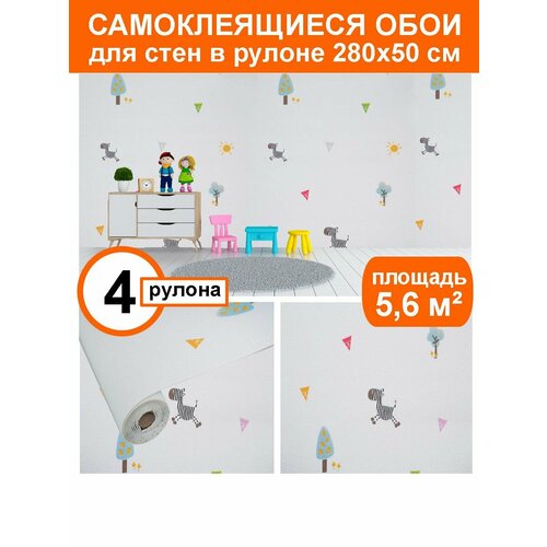 Самоклеящаяся стеновая панель Детские обои для стен в рулоне 280х50 см 4 рулона