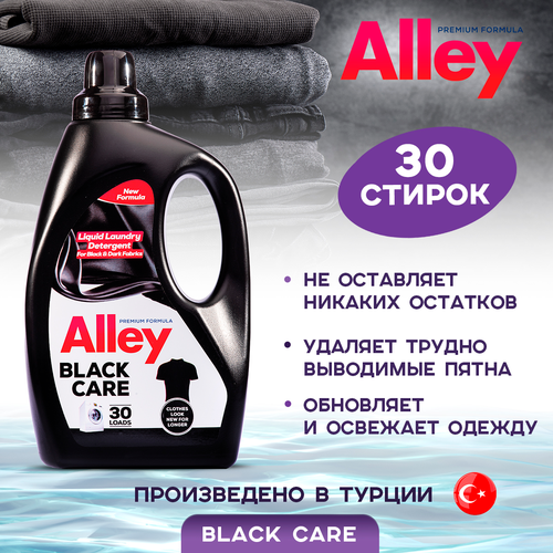 Гель для стирки черного и цветного Black care 15 л 414₽