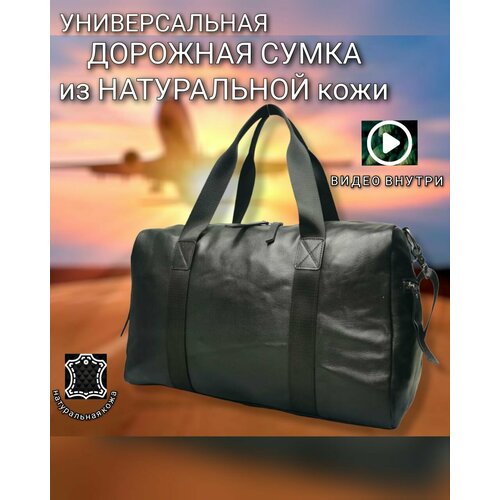 Сумка дорожная 930/black, 21 л, 18х27х44 см, ручная кладь, черный сумка дорожная roncato 21 л 44х23х21 см ручная кладь черный