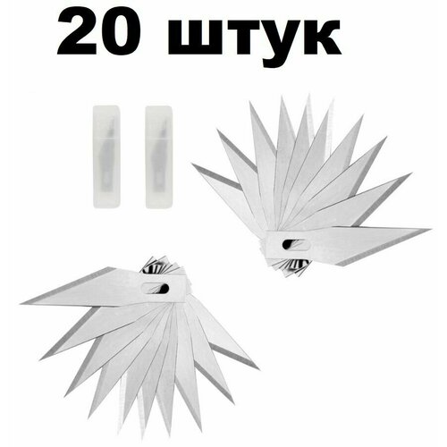 набор круглых лезвий 45мм перфорация для раскройного ножа комплект 10шт в пластиковом кейсе Лезвия для макетного ножа-скальпеля 30 град. (20 шт)