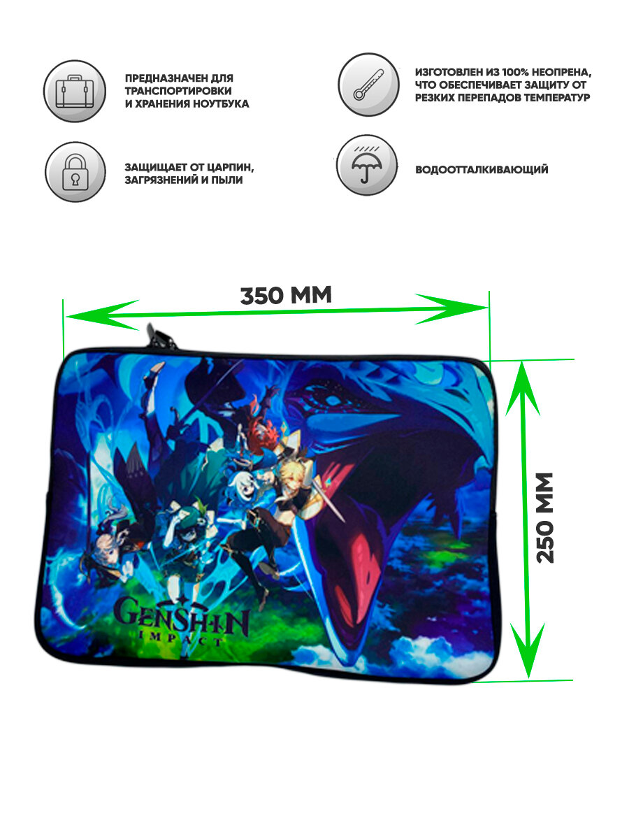 Неопреновый чехол для ноутбука до 15" с молнией — фото 1