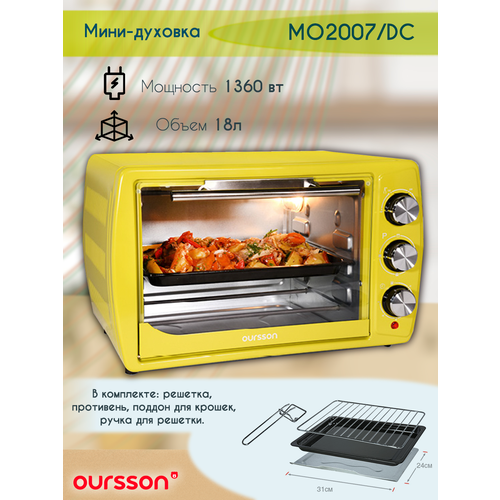 Мини-духовка Oursson MO2007GA Зеленое яблоко 552300₽