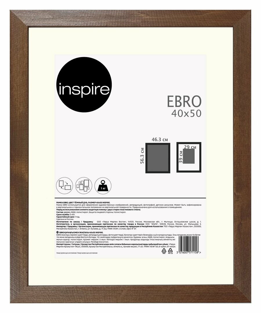 Рамка Inspire Ebro 40x50 см цвет темный дуб