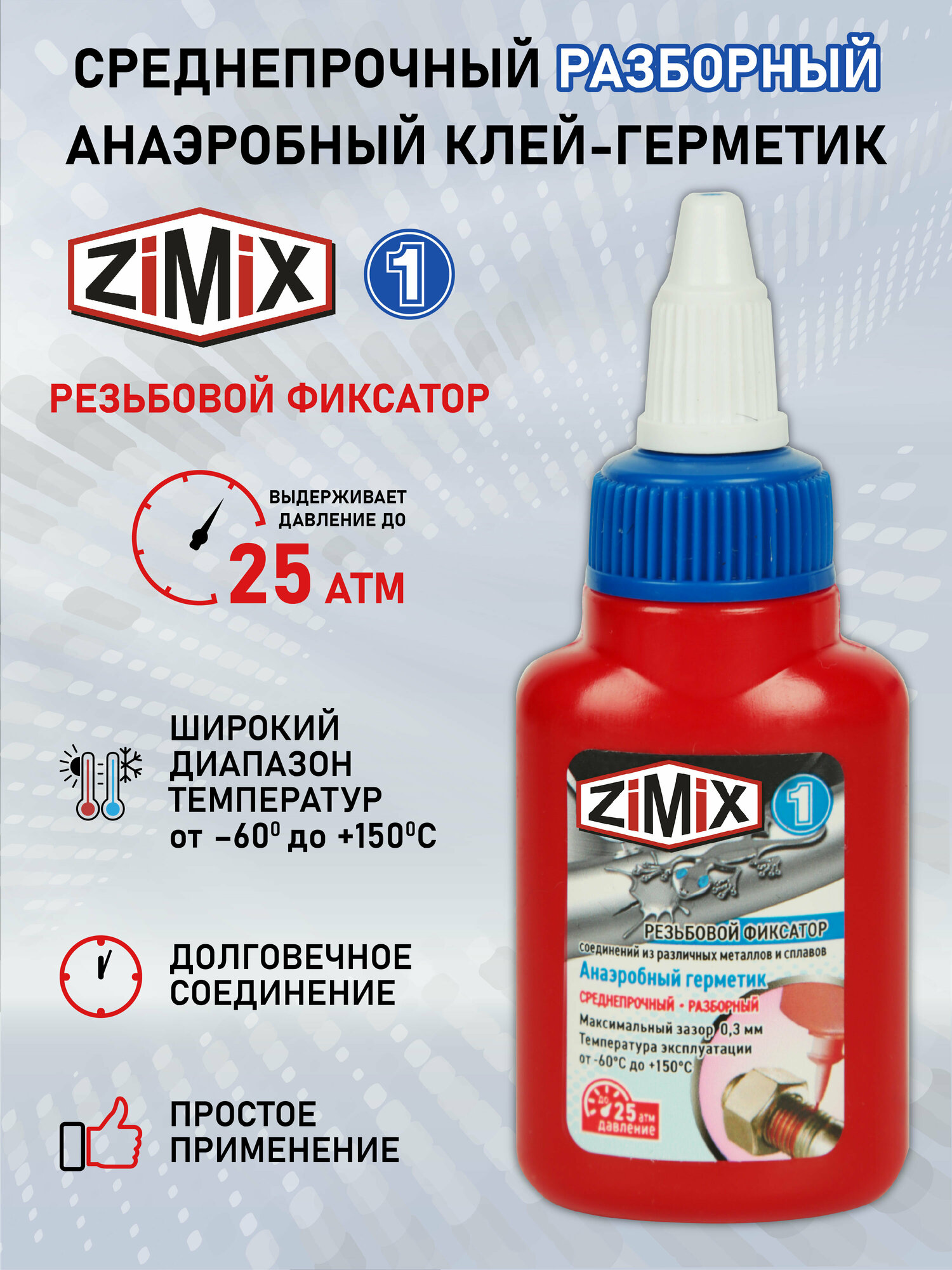 ZIMIX герметик