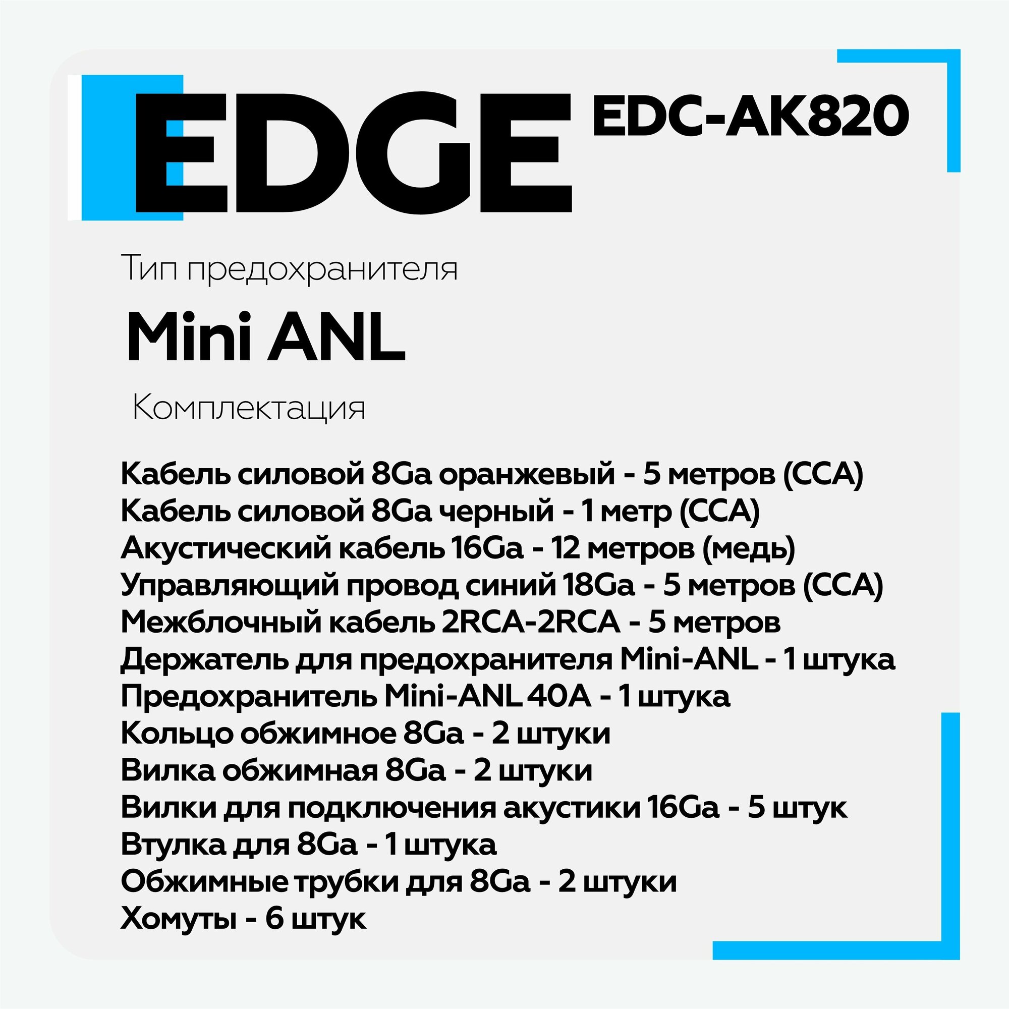 Набор проводов Edge EDC-AK820 красный/черный - фото №2