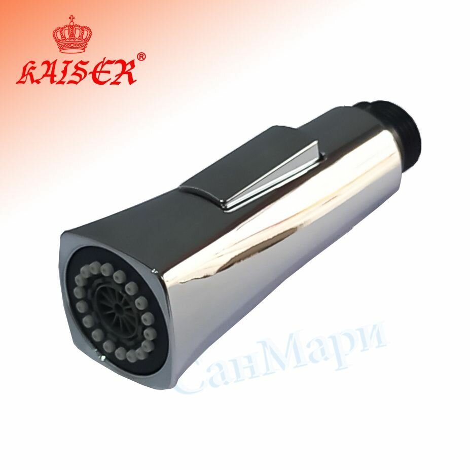 фото Аэратор -лейка KAISER (внутренняя резьба) / Аэратор для смесителя 2-х режимный / Экономитель воды
