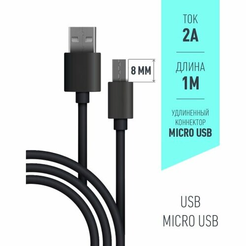 Кабель Borasco USB - micro USB, 2А, 1м, с удлинённым коннектором, черный