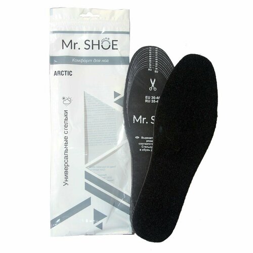 Стельки зимние Mr Shoe ARCTIC, шерстяные, безразмерные.