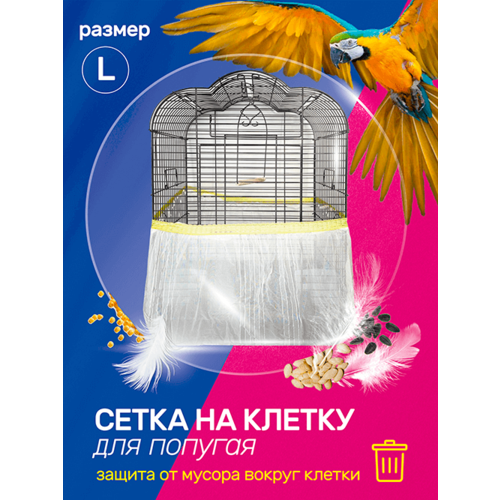 Zoostore Malinki Сетка для клетки L SNR-007 30*70*30 см