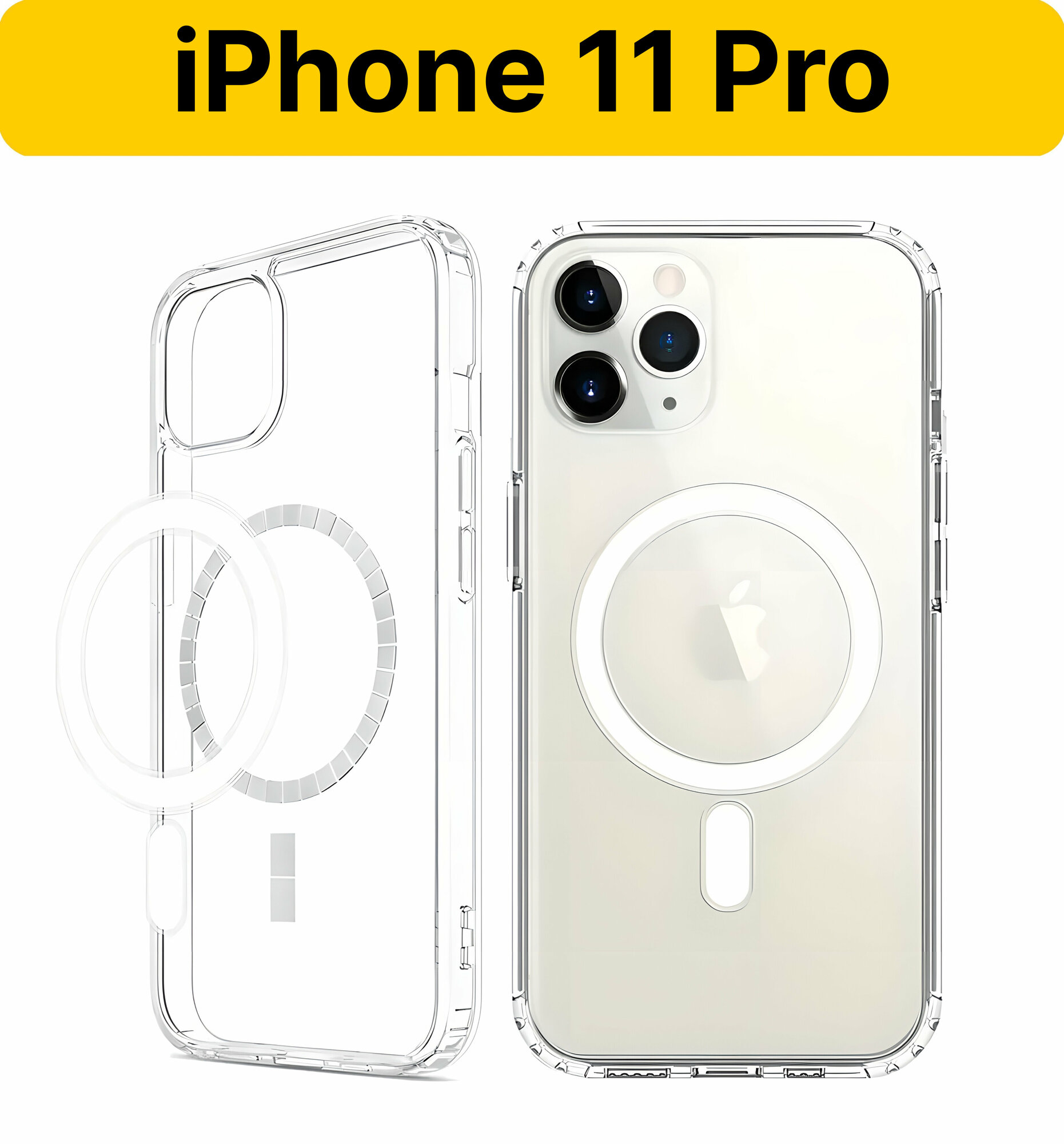 ADV GROUP / Чехол для iPhone 11 Pro с поддержкой MagSafe, противоударный, прозрачный