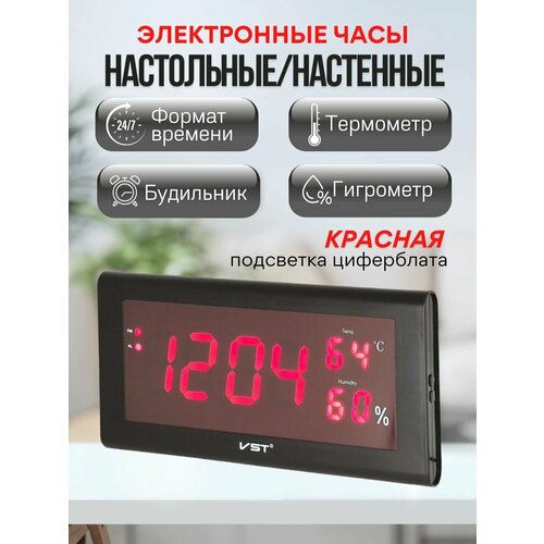 Настенные часы Электронные Led часы будильник