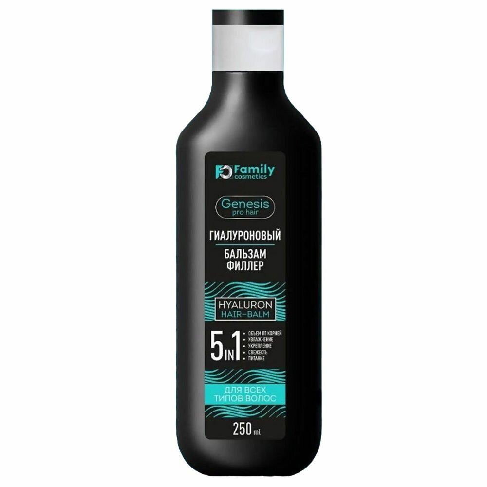 Бальзам-филлер для всех типов волос Vilsen Genesis Pro Hair гиалуроновый, 250 мл - фото №2