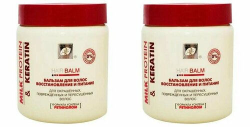 Эксклюзивкосметик Бальзам для волос , Milk Protein and Keratin, восстановление и питание, 500 гр, 2 шт.