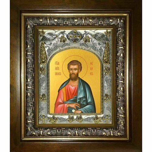 Икона Иаков Зеведеев, 14x18 см, в деревянном киоте 20х24 см, арт вк-1779