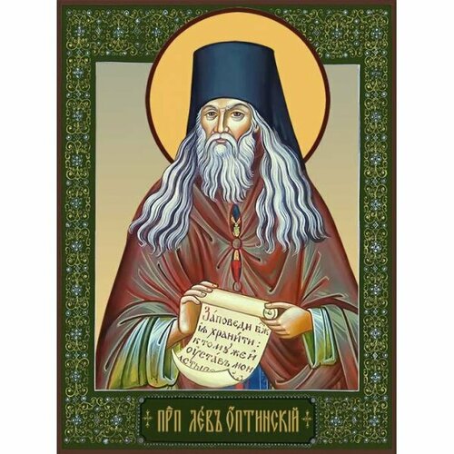 Храмовая икона Лев Оптинский преподобный, арт ДМИХ-319