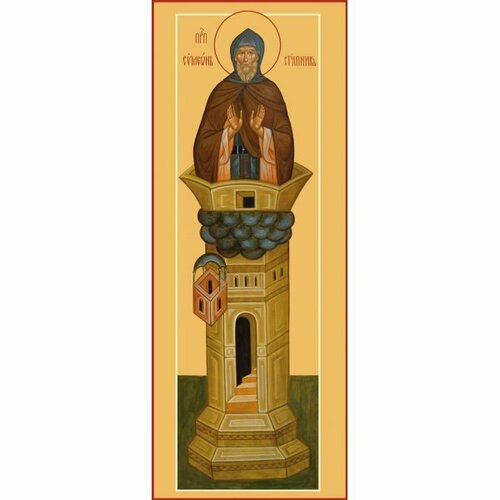Мерная икона Симеон Столпник, арт MSM-893