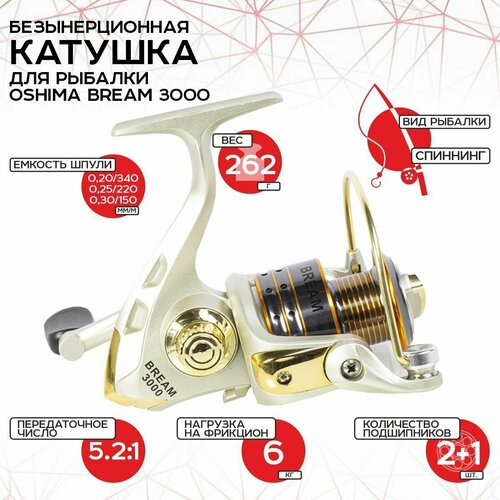 Катушка безынерционная Oshima Bream 3000 (bb 2+1; gr 5,2:1) FSJ3000 sakura катушка oshima samurai 1000