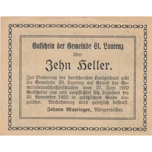 Австрия, Санкт-Лоренц 10 геллеров 1920 г. австрия санкт лоренц 50 геллеров 1920 г