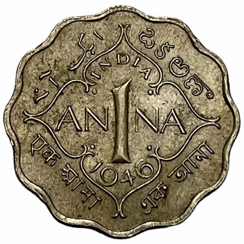 Британская Индия 1 анна 1946 г. (Калькутта) британская индия 1 анна 1910 г