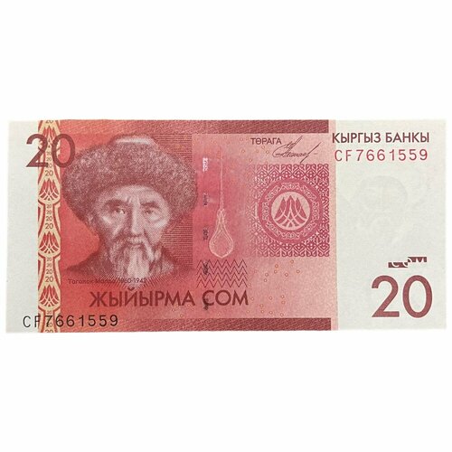 Киргизия 20 сом 2009 г.(Серия CF) киргизия 1 сом 1993 г серия af 2