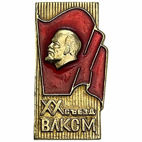 Знак XX съезд влксм СССР 1987 г. (2) марки ссср 20 съезд влксм 1987 блок 1 штука