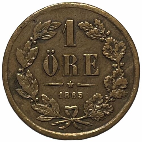 Швеция 1 эре (оре) 1865 г.
