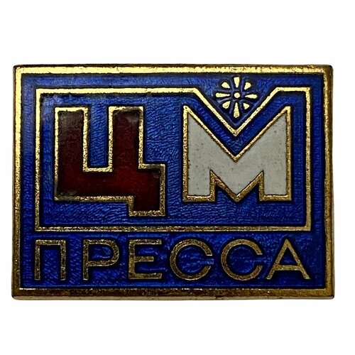 Знак ЦМ пресса (Журнал Цветные металлы) СССР 1971-1980 гг. ММД знак международная лотерея журналистов ссср 1971 1980 гг ммд