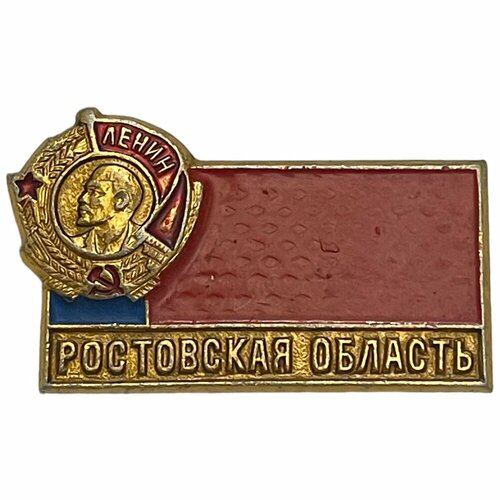 Знак Ростовская область. Орден Ленина СССР 1981-1990 гг. (рпхм) знак новосибирская область орден ленина ссср 1981 1990 гг