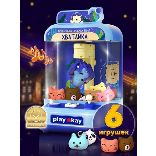Play Okay Игровой автомат Хватайка с игрушками 