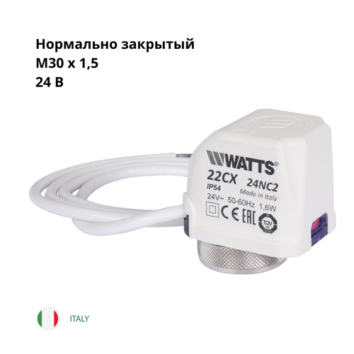 Привод термоэлектрический нормально закрытый WATTS 22CX NC2 24В, резьба М30х1,5 сервопривод watts 22cx 230 в