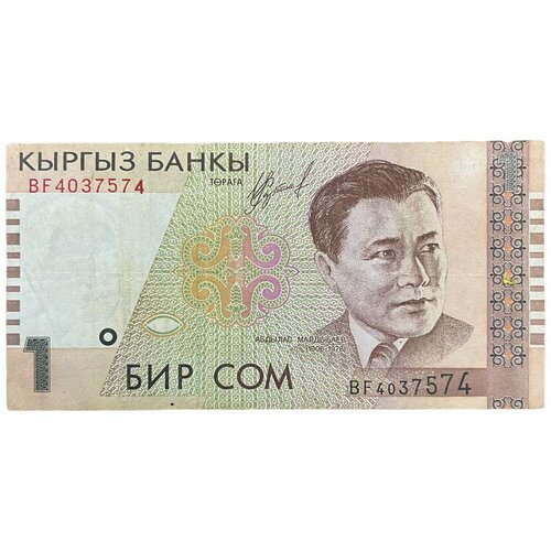 Киргизия 1 сом 1999 г.(Серия BF) киргизия 50 сом 2009 г серия cj