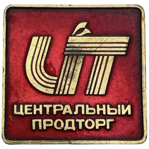 Знак Центральный продторг СССР 1971-1980 гг. знак передовик производства отличник учебы ссср 1971 1980 гг